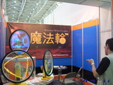2010台北國際自行車展:anvii_10TaipeiCycle07.JPG