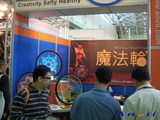 2010台北國際自行車展:anvii_10TaipeiCycle17.JPG